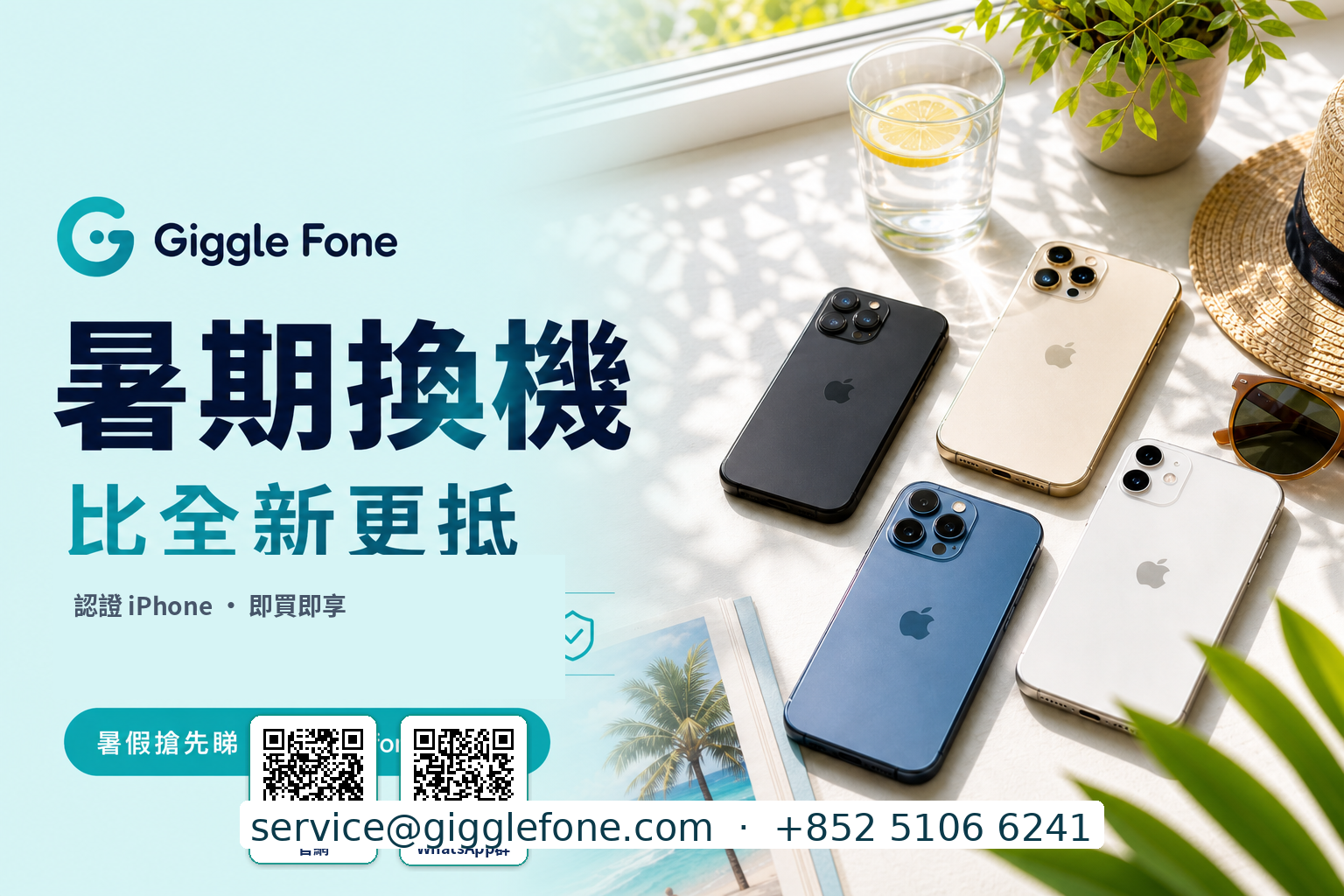 暑期換機定價紀律:預熱尾段點樣用 `/p`/`/d` 同 A/B/C 唔亂加預算